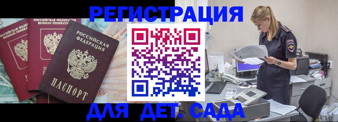 прописка для кредита в Боре