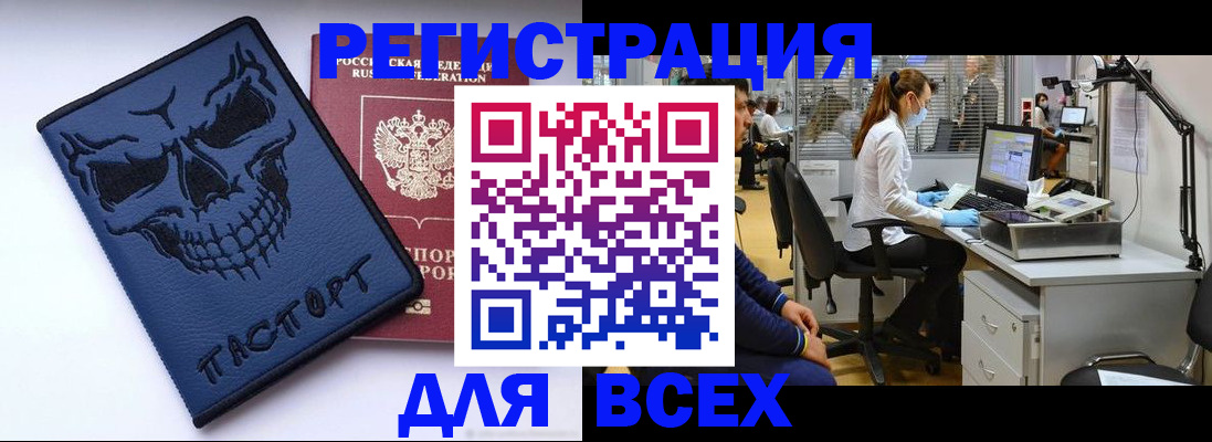 временная регистрация законно в Боре