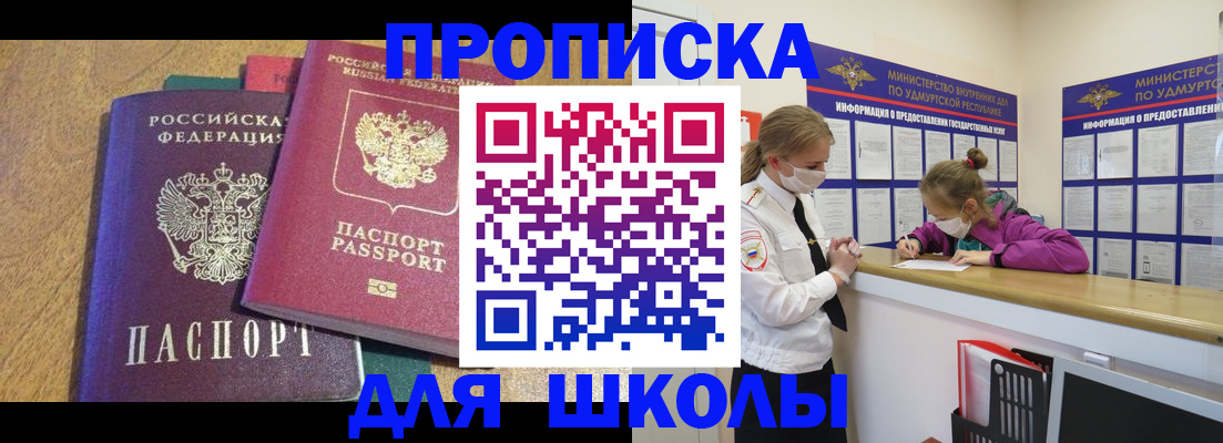 временная регистрация поиск в Боре